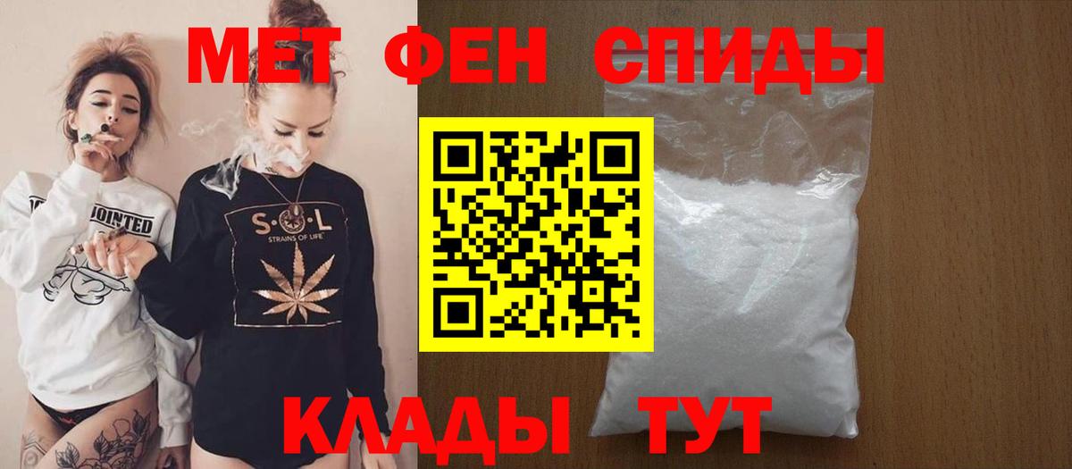 Магнитогорск  Амфетамин 97%  АМФ  Вход с VPN 