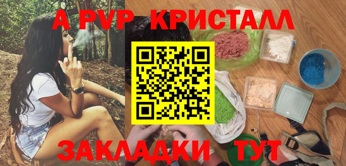 Alfa_PVP СК КРИС  Вход с VPN  A-PVP VHQ  Магнитогорск 