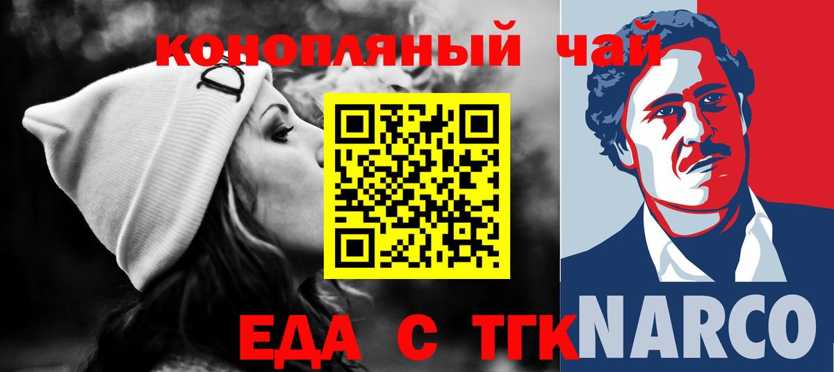 Canna-Cookies конопля  Вход с VPN  Магнитогорск 