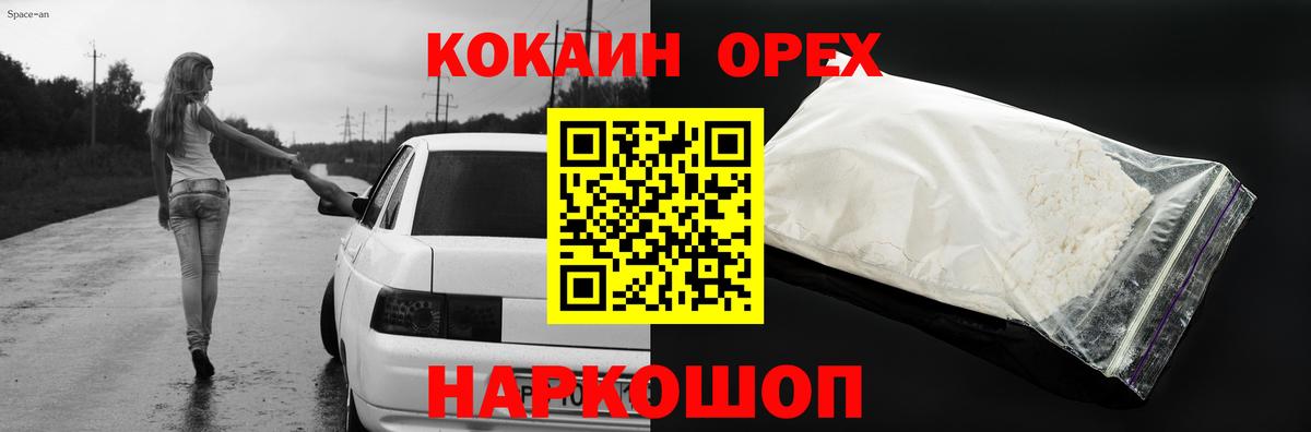 COCAIN Columbia Магнитогорск