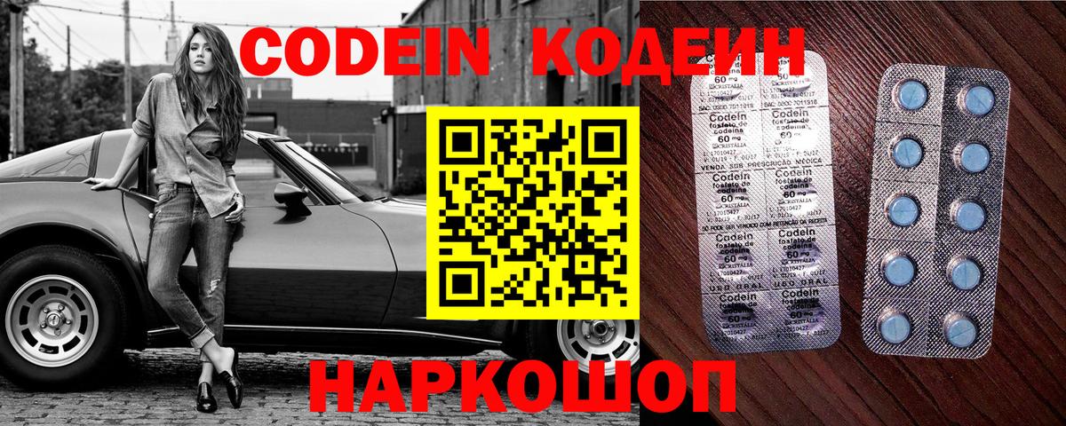 Магнитогорск  Кодеин напиток Lean (лин)  Вход с VPN 