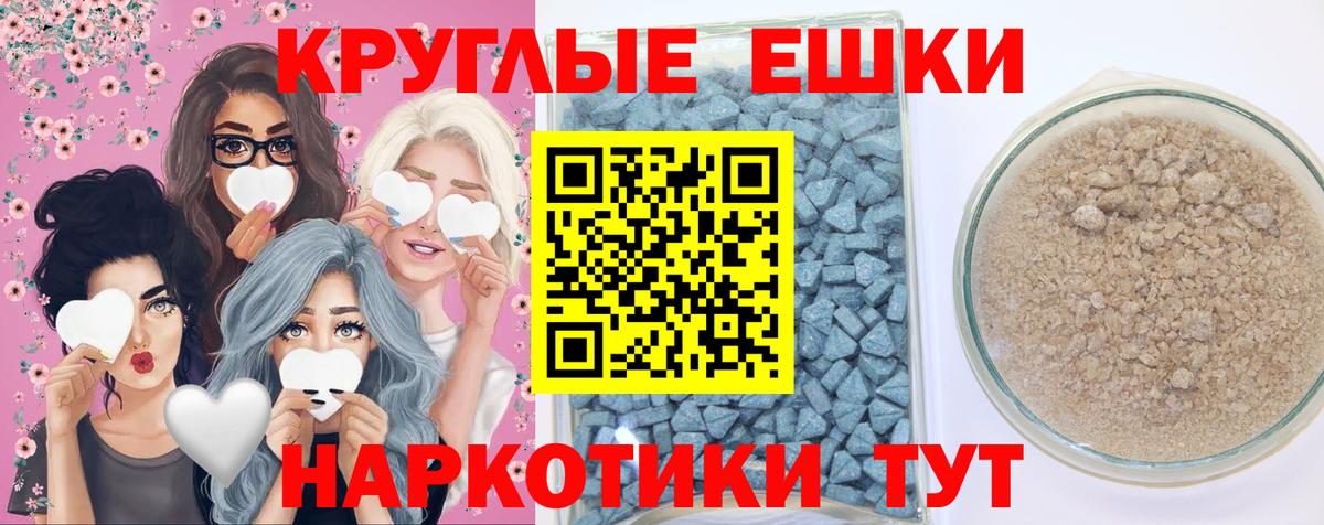ЭКСТАЗИ MDMA Магнитогорск