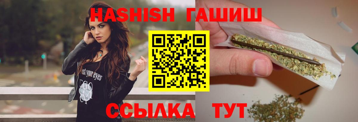 Магнитогорск  ГАШ  Вход с VPN  Гашиш Изолятор  ГАШИШ 40% ТГК 