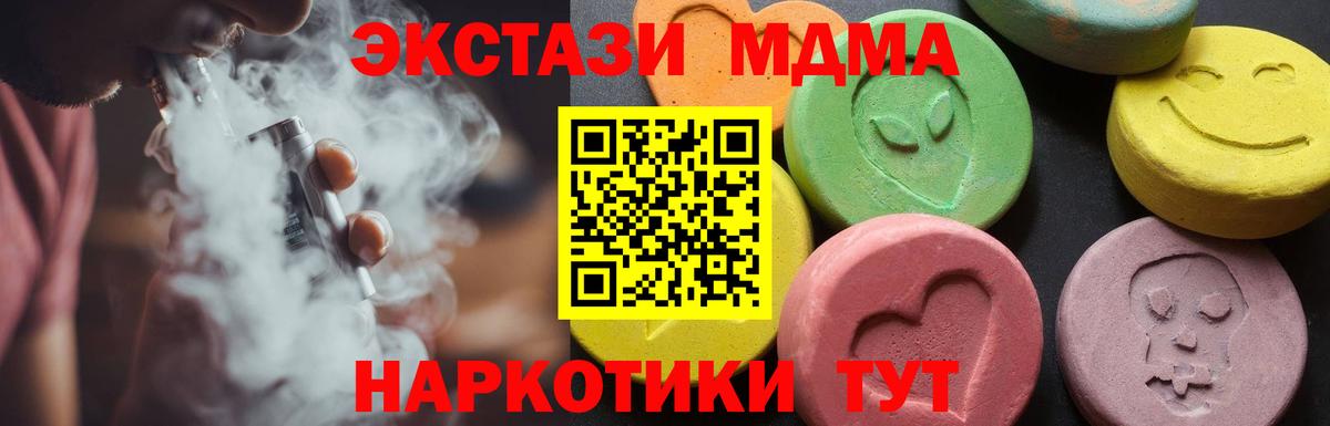 Магнитогорск  MDMA Molly  Вход с VPN 
