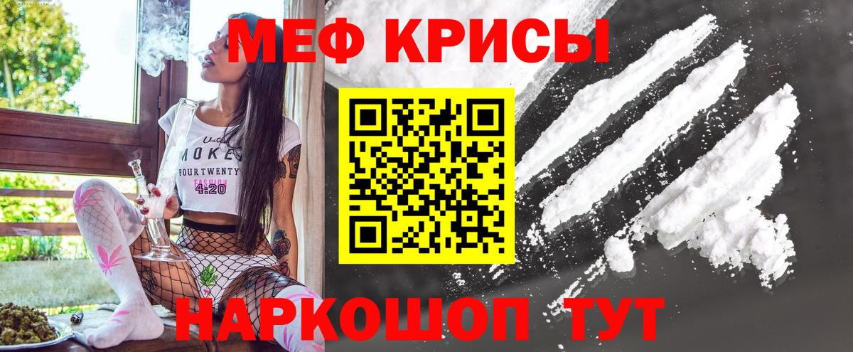 Меф мяу мяу кристаллы Магнитогорск