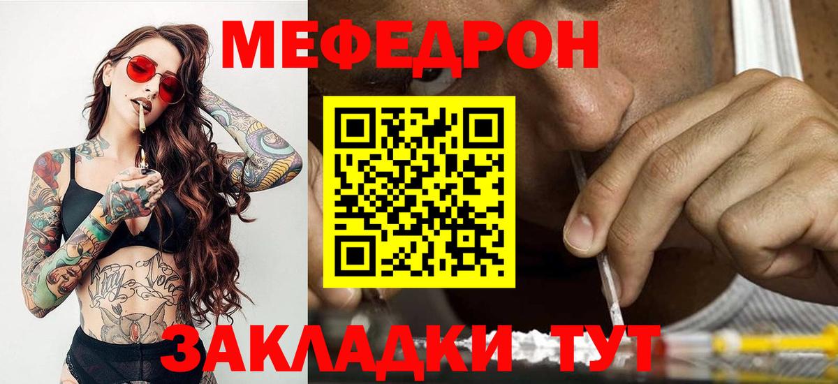 Меф  МЯУ-МЯУ  Меф кристаллы  Магнитогорск  Вход с VPN  Мефедрон 4 MMC 