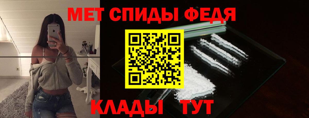 Магнитогорск  Метамфетамин Methamphetamine  Вход с VPN 