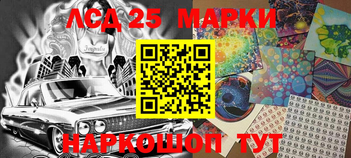 Марки NBOMe 1,5мг Магнитогорск
