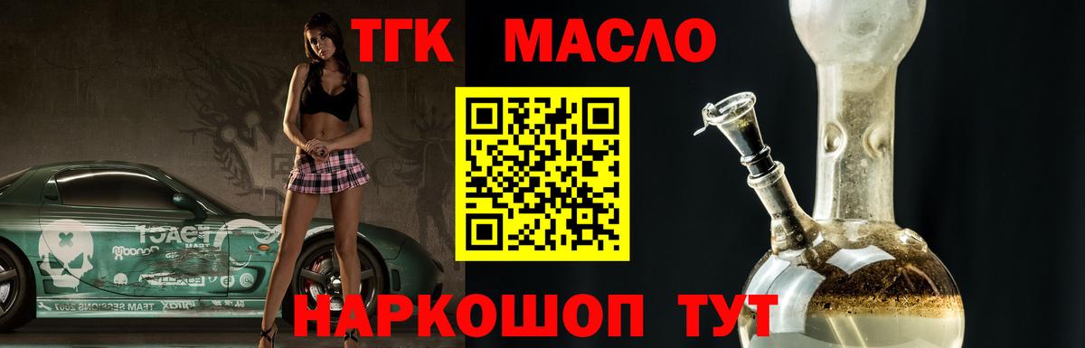 ТГК жижа Магнитогорск
