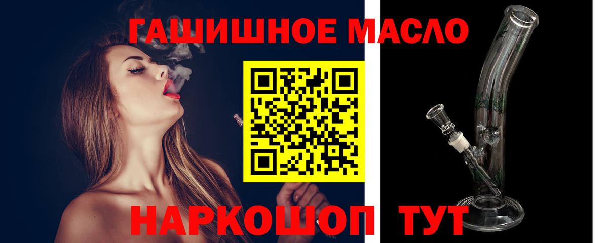 Магнитогорск  ТГК гашишное масло  Вход с VPN  ТГК концентрат 